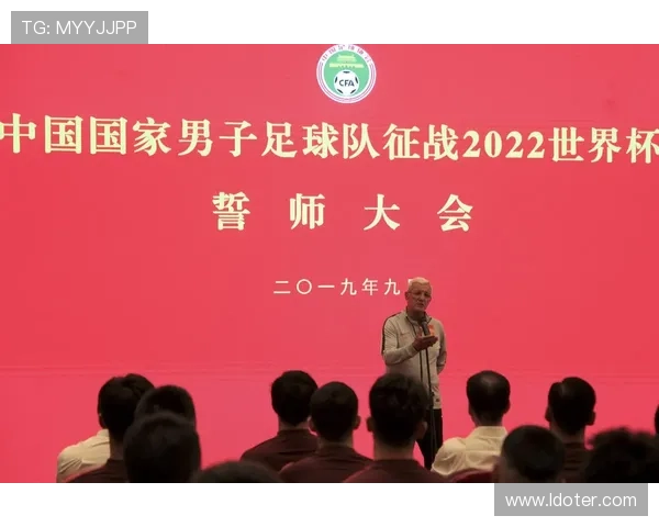 中国足球迎来新征程 新任主帅誓言带队冲击世界杯